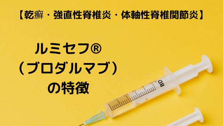 乾癬性脊椎炎で考えられる合併症にはどのようなものがありますか?
