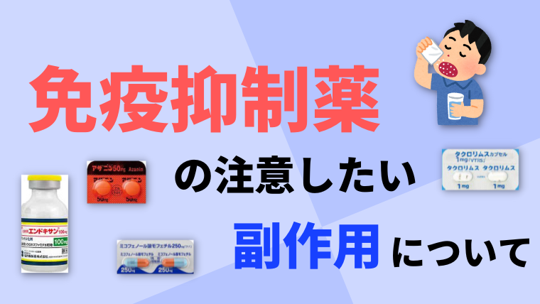 ADHDの薬の副作用